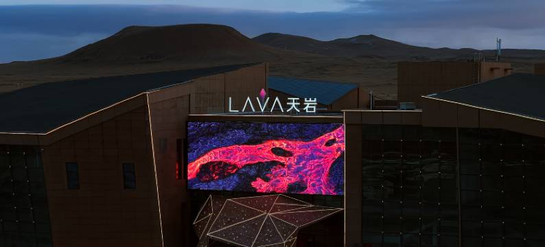LAVA天岩酒店图片