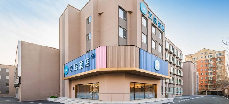 汉庭酒店(北京亦庄科创一街店)图片