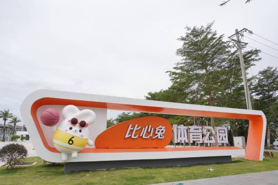 海南三正月酒店图片