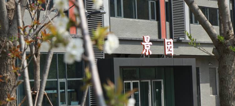 景园(龙门高铁站关林站店)图片