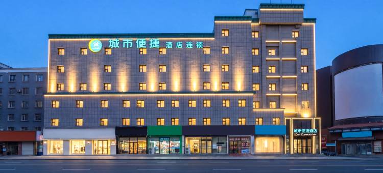 城市便捷酒店(长春人民广场吉大二院店)图片