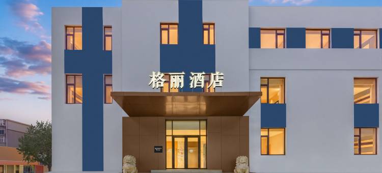 格林·格丽酒店(大连华南广场山东路店)图片