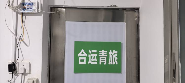 禾号青旅(广州北京路步行街店)图片
