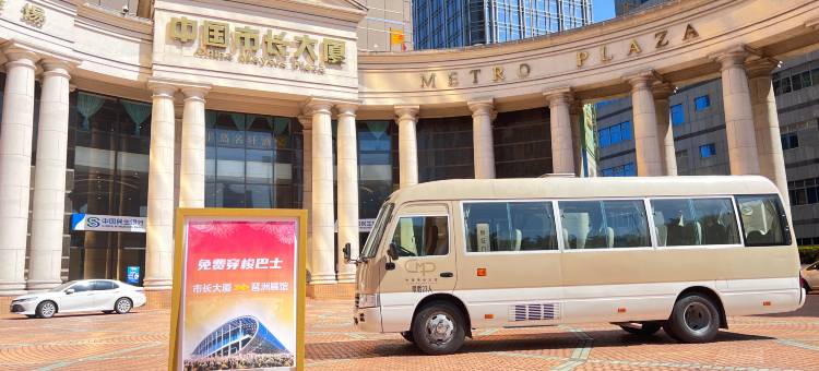 中国市长大厦酒店(广州东站天河体育中心店)图片
