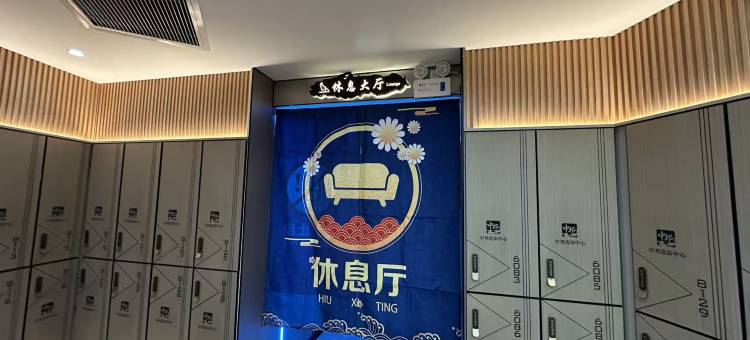 中邦精品汤泉酒店图片