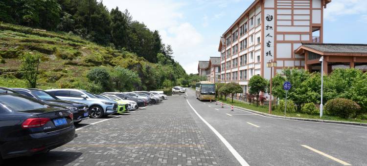 重庆武陵山枳人客栈图片