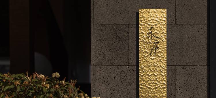 禾庐·山野诗|Maplev·Lune·Sundew美宿(沙溪古镇景区店)图片