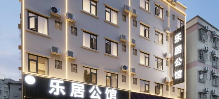 乐居公馆(大旺广场店)图片
