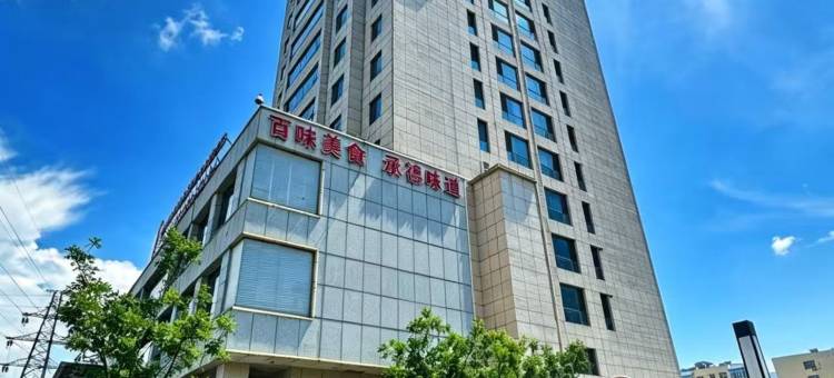 承德金滦国际酒店(双塔山旅游风景区店)图片