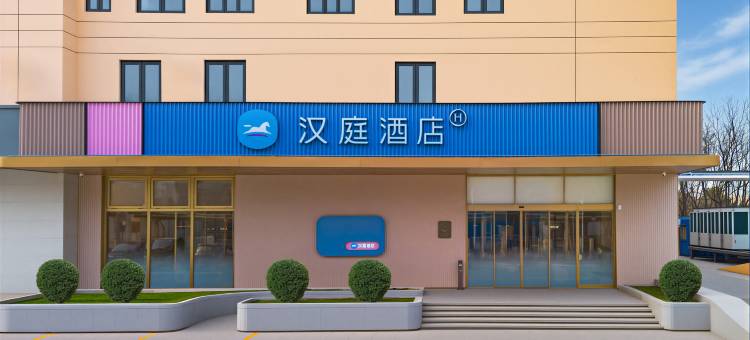 汉庭酒店(天津第三大街滨海金融街店)图片