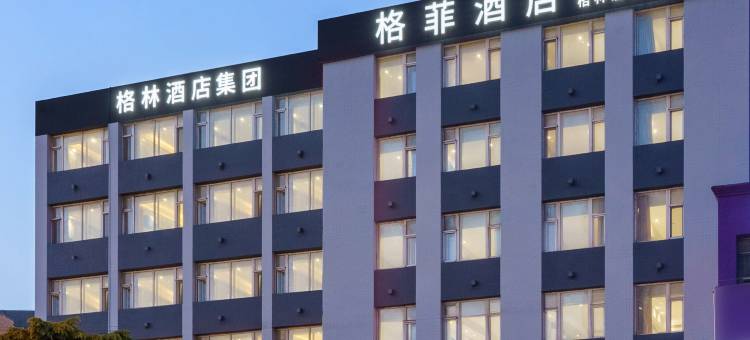 格林酒店集团·格菲酒店(大连周水子机场店)图片
