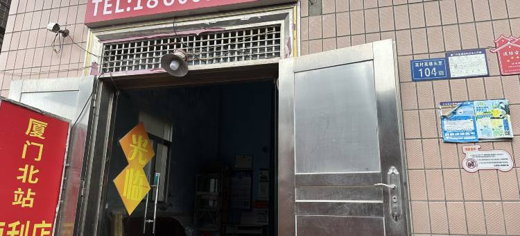 超如意公寓(厦门北站店)图片