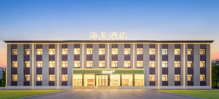 海友酒店(嘉峪关富强市场店)图片