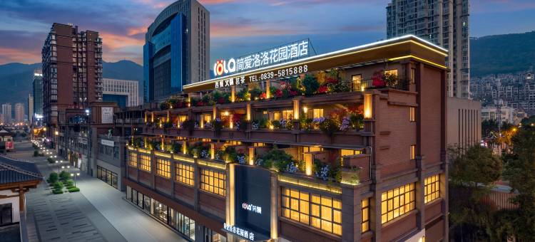 广元简爱花园酒店(万达广场政务中心店)图片