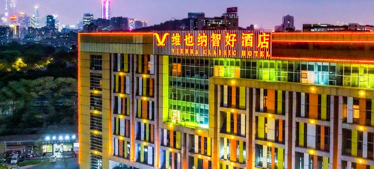 维也纳智好酒店(广州东站店)图片