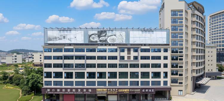 园都酒店(湖口县政府人民广场店)图片
