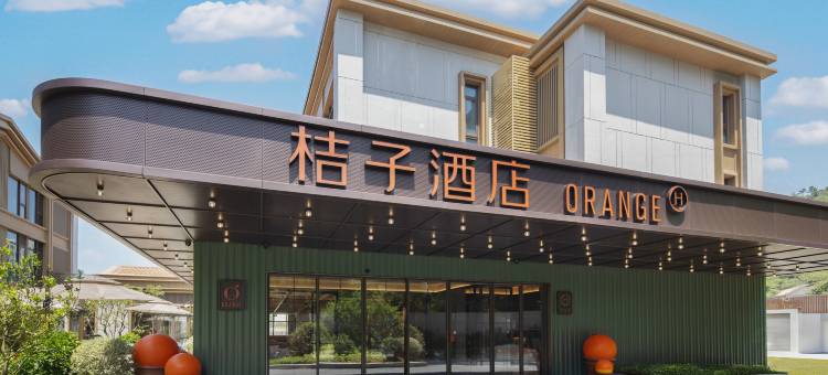 桔子酒店(厦门大学环岛南路店)图片