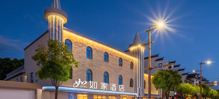 如家•neo(嘉善泗州公园店)图片