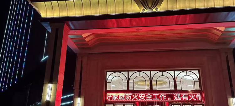 维也纳国际酒店(吉安井开区店)图片