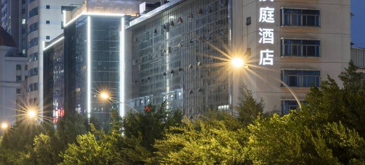 汉庭酒店(福州上下杭五一中路店)图片