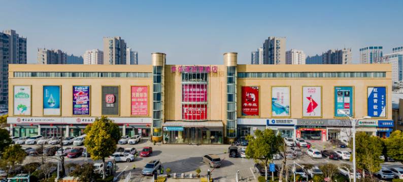 木依缘酒店(淮北市兆基家居店)图片