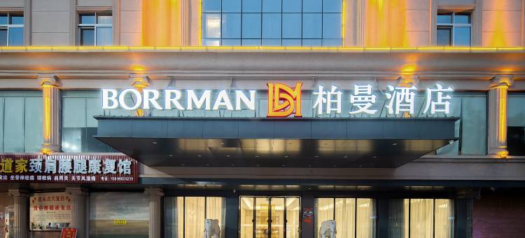 柏曼酒店(揭阳揭西盛通店)图片