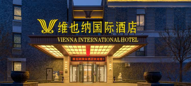 维也纳国际酒店(天津国展小站店)图片