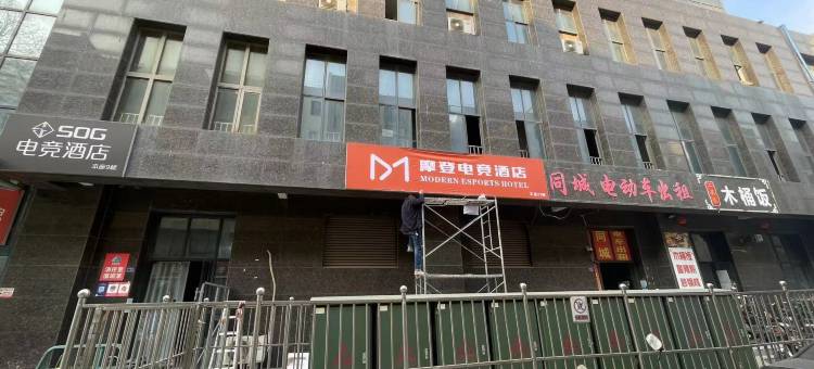 宿迁摩登电竞民宿(翰林大厦店)图片