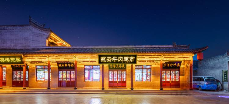 怡馨苑|Court·梦回晋商风云·古城度假宅院(平遥古城景区店)图片