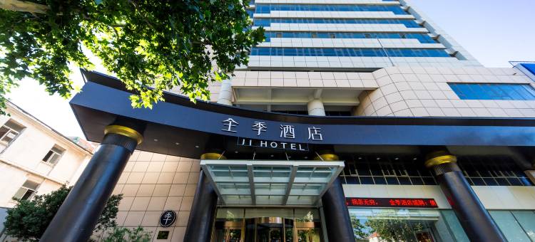 全季酒店(威海市中心威高广场店)图片