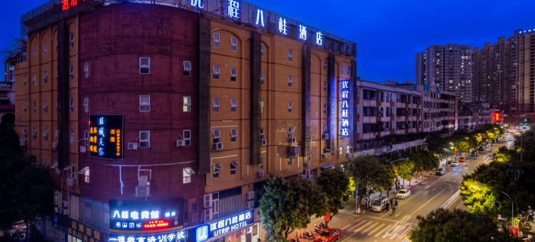 优程酒店(岑溪市人民医院汽车总站店)图片