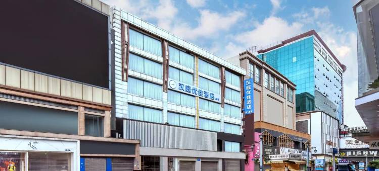 汉庭优佳酒店(成都春熙路太古里新店)图片