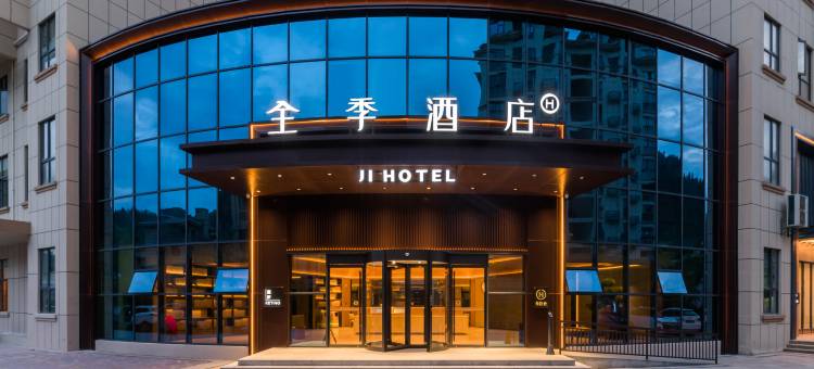 全季酒店(恩施利川腾龙大道店)图片