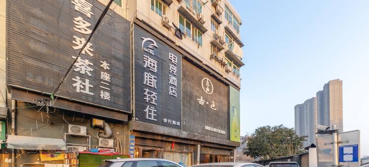 海豚轻住电竞酒店(合肥淮河路步行街店)图片