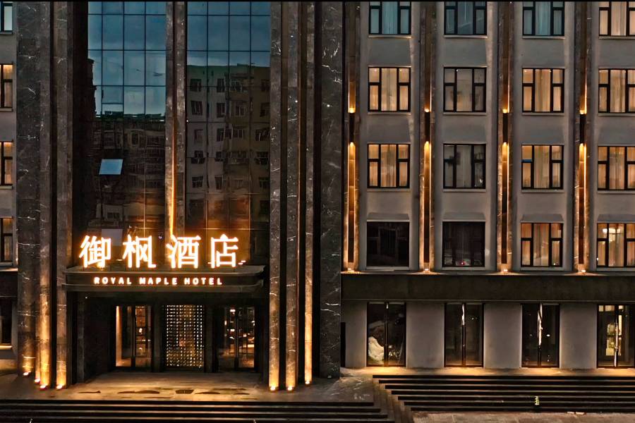 鉑亞御楓酒店(齊齊哈爾店)