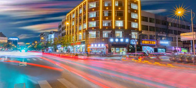 西昌柏菲酒店(火把广场店)图片