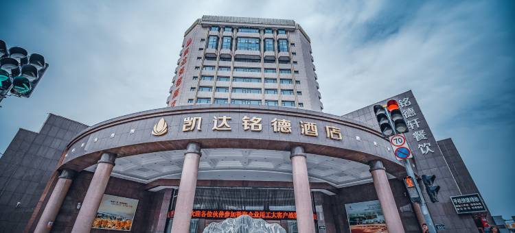 银川凯达铭德酒店(南门广场新华步行街店)图片