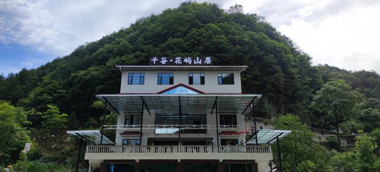 千谷·花屿山居图片