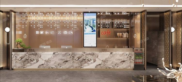 如家派柏云酒店(淄博临淄大道店)图片