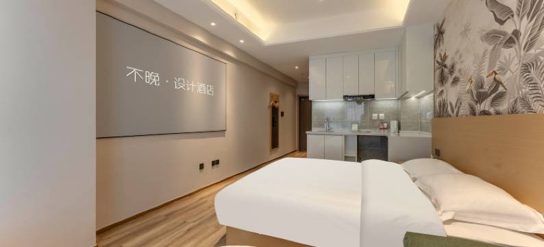不晚·设计酒店(西安奥体中心双寨地铁站店)图片