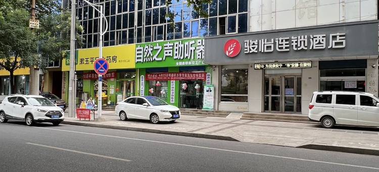 骏怡连锁酒店(新泰第二人民医院新汶大街店)图片
