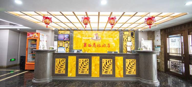 巢谷酒店(长春卫星广场市政府店)图片
