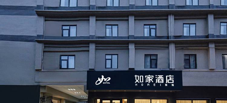 如家酒店·neo(武汉循礼门地铁站江汉北路店)图片