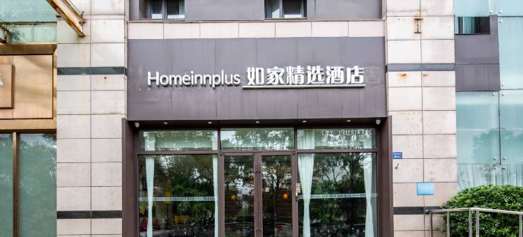 如家精选酒店(郑州CBD会展中心店)图片