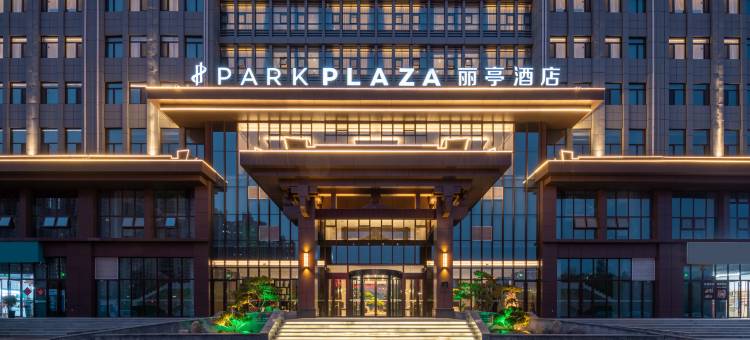 泰安丽亭酒店图片