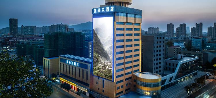 连云港苏宁广场海连中路亚朵X酒店图片