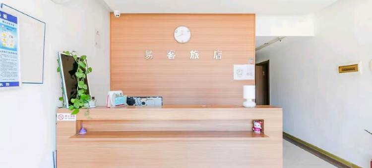 锦州易客宾馆图片