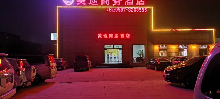 济宁美途商务酒店图片
