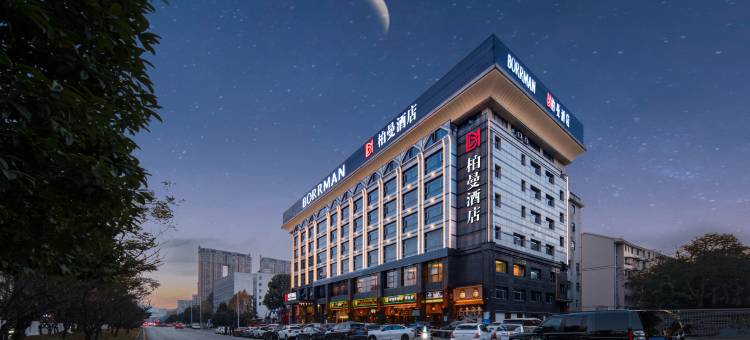 柏曼酒店(长沙麓谷公园地铁站店)图片