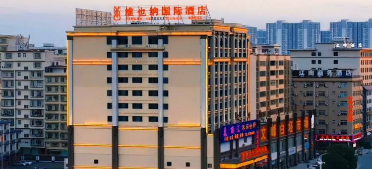 维也纳国际酒店(赣州南康家具城店)图片